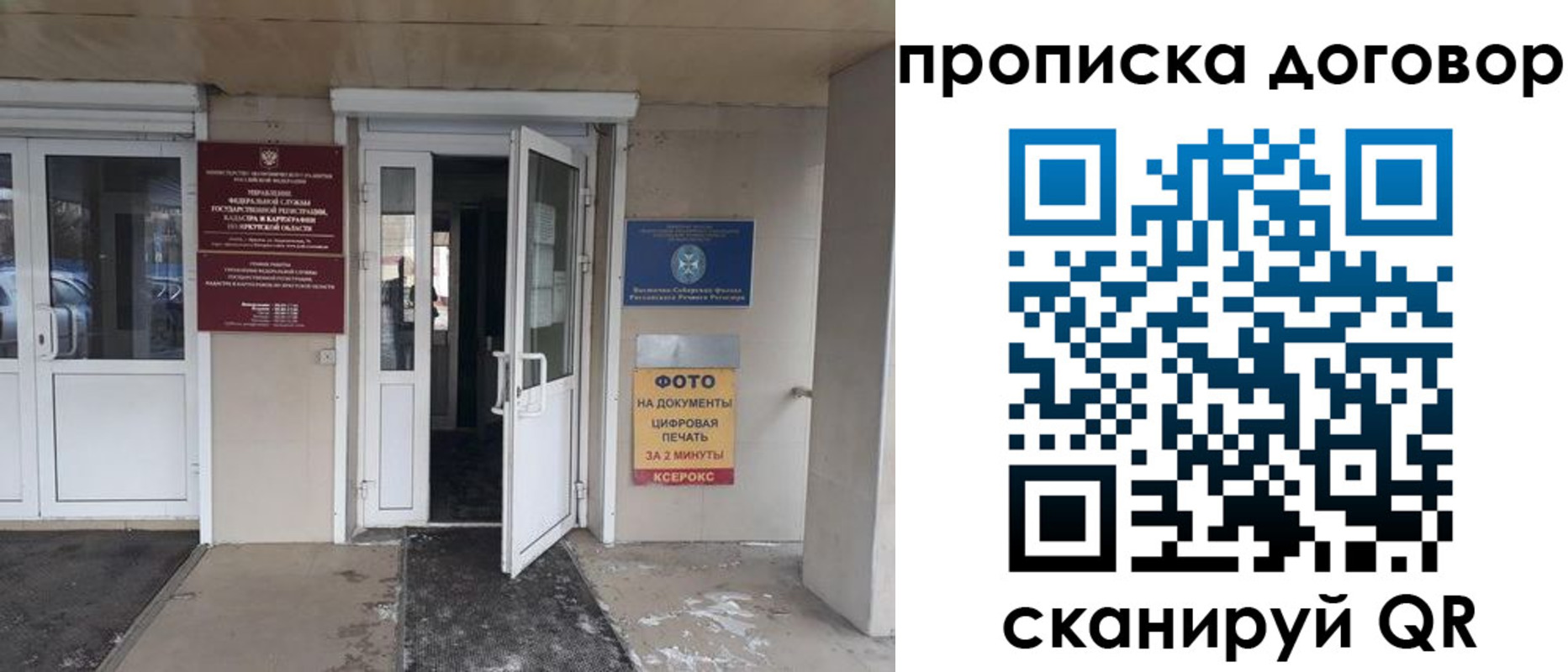 прописка для работы в Плавске