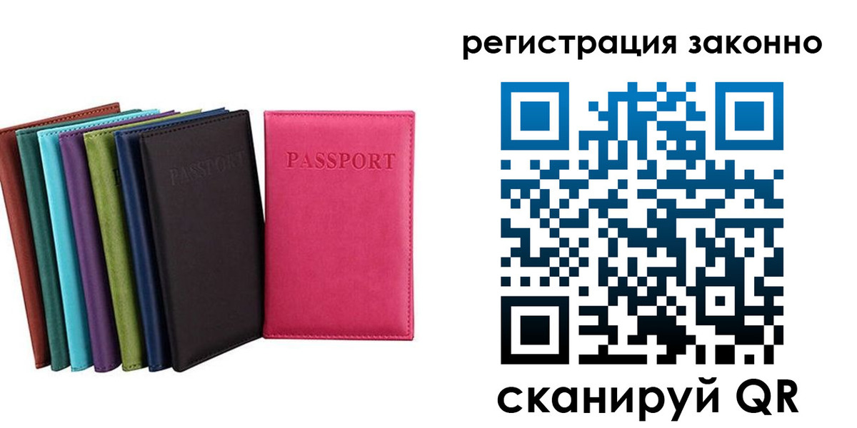 прописка иностранных граждан в Плавске