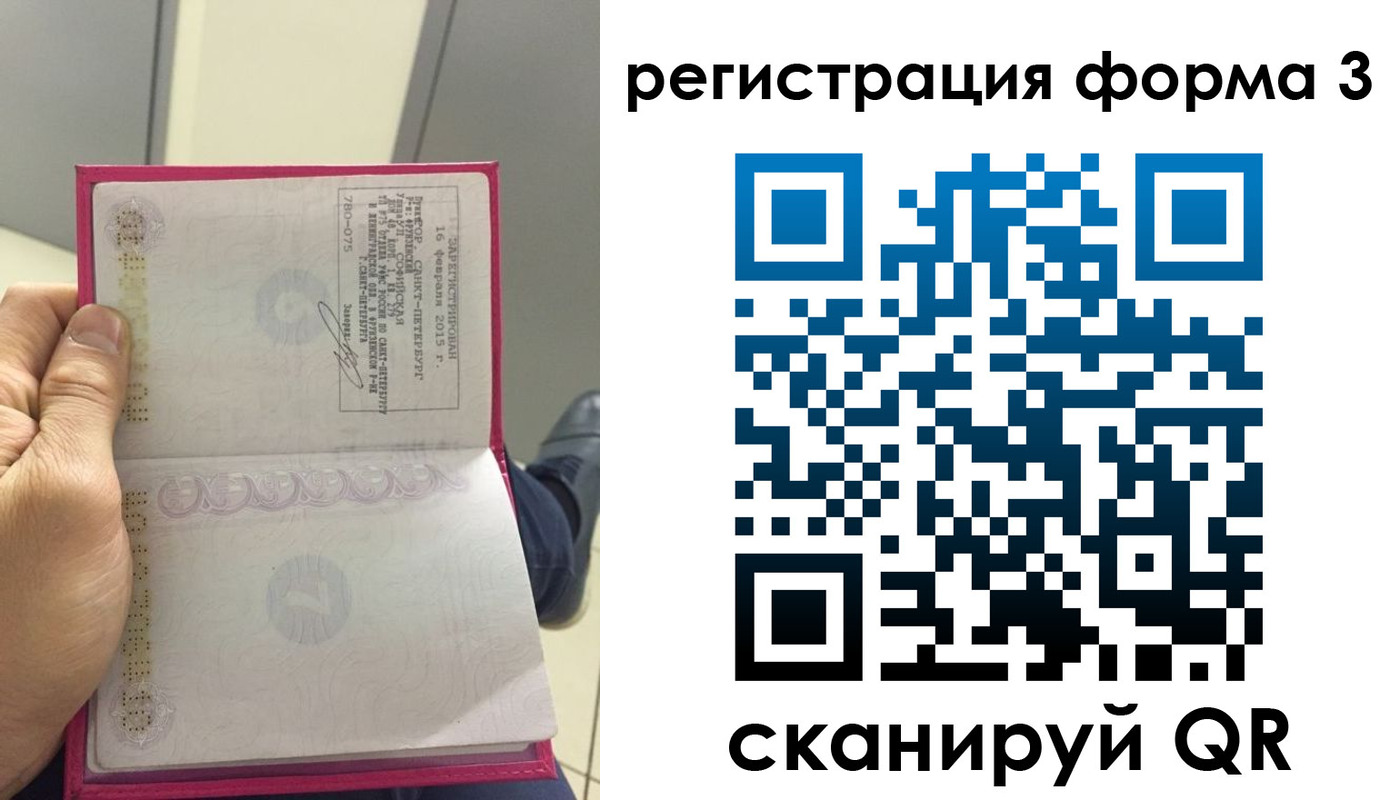 прописка для военкомата в Плавске
