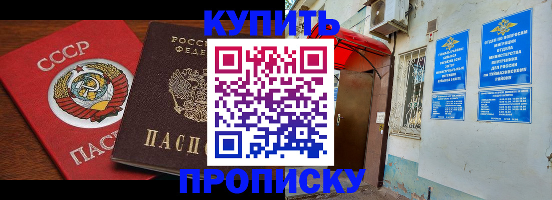 временная прописка в Плавске