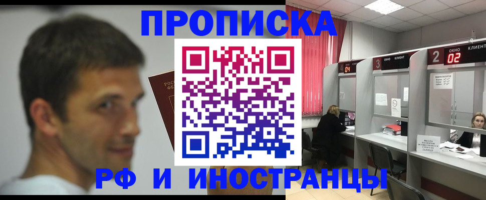 временная регистрация гарантия в Плавске