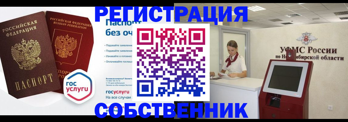 прописка для школы в Плавске